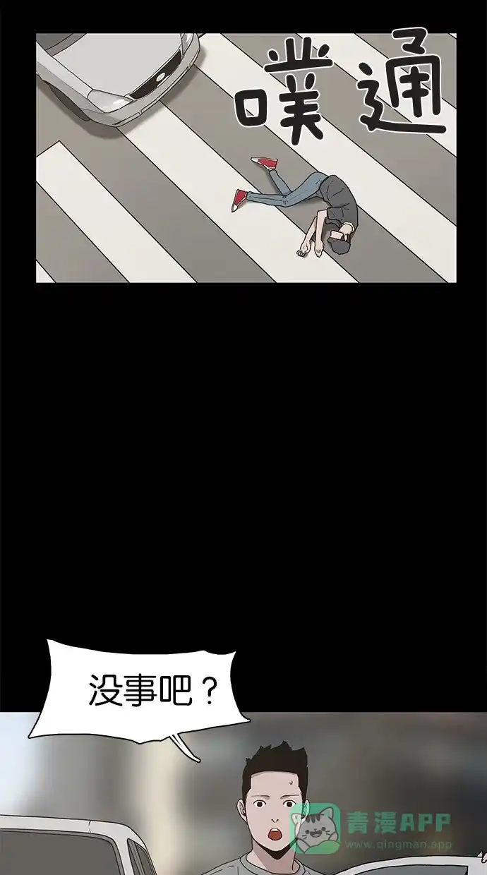 《着魔》第14话 第39页