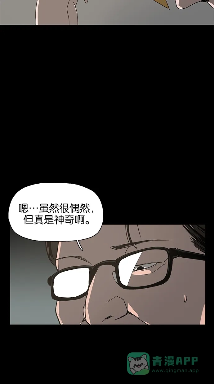 《着魔》第14话 第30页