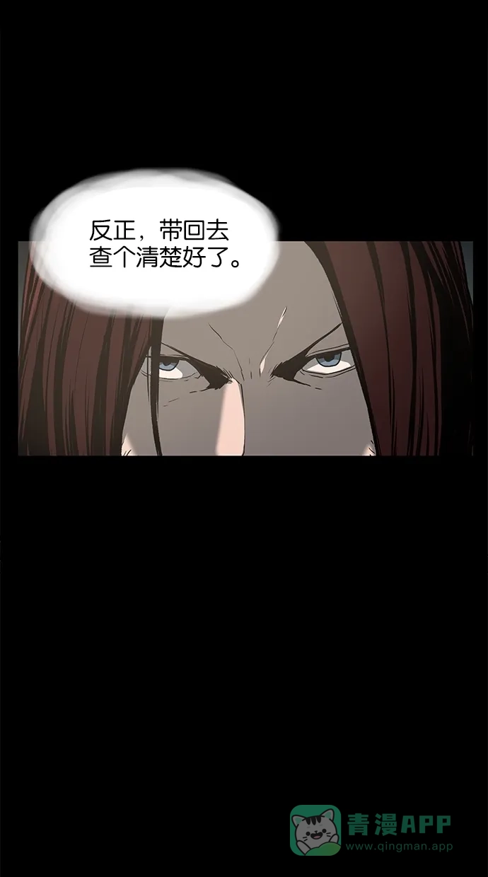 《着魔》第14话 第49页