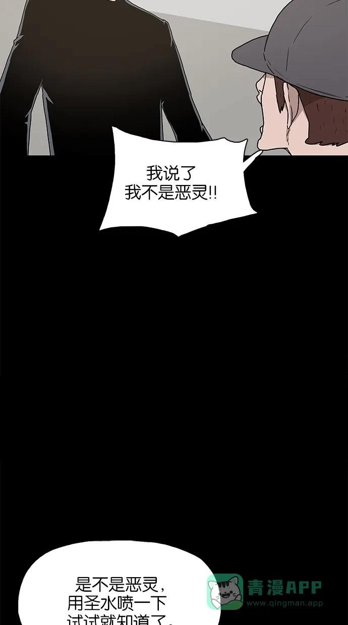 《着魔》第14话 第55页