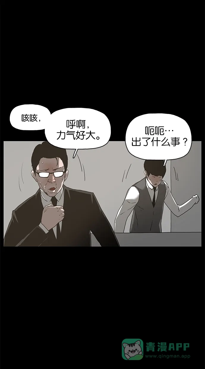 《着魔》第14话 第28页