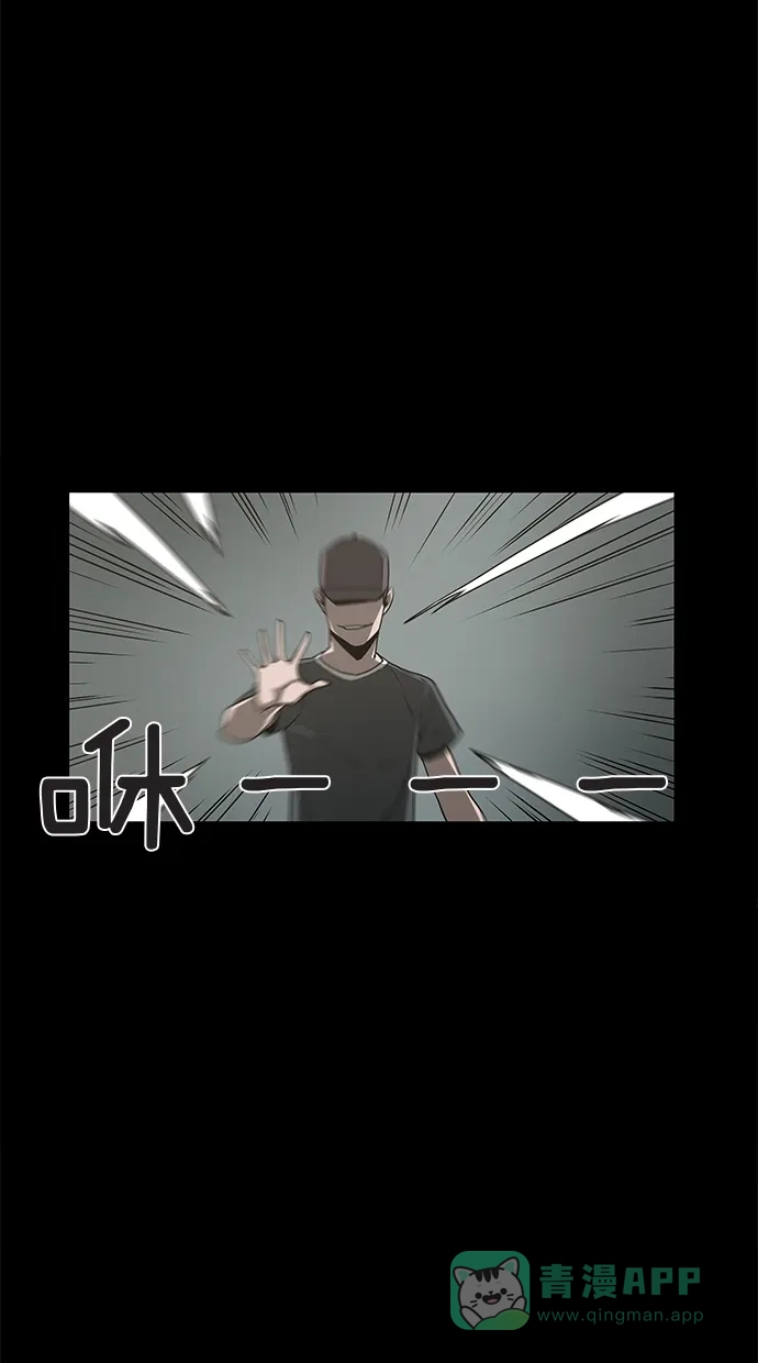 《着魔》第14话 第12页