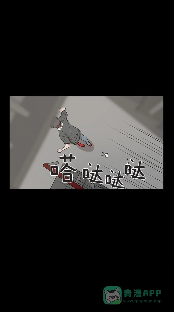《着魔》第14话 第27页