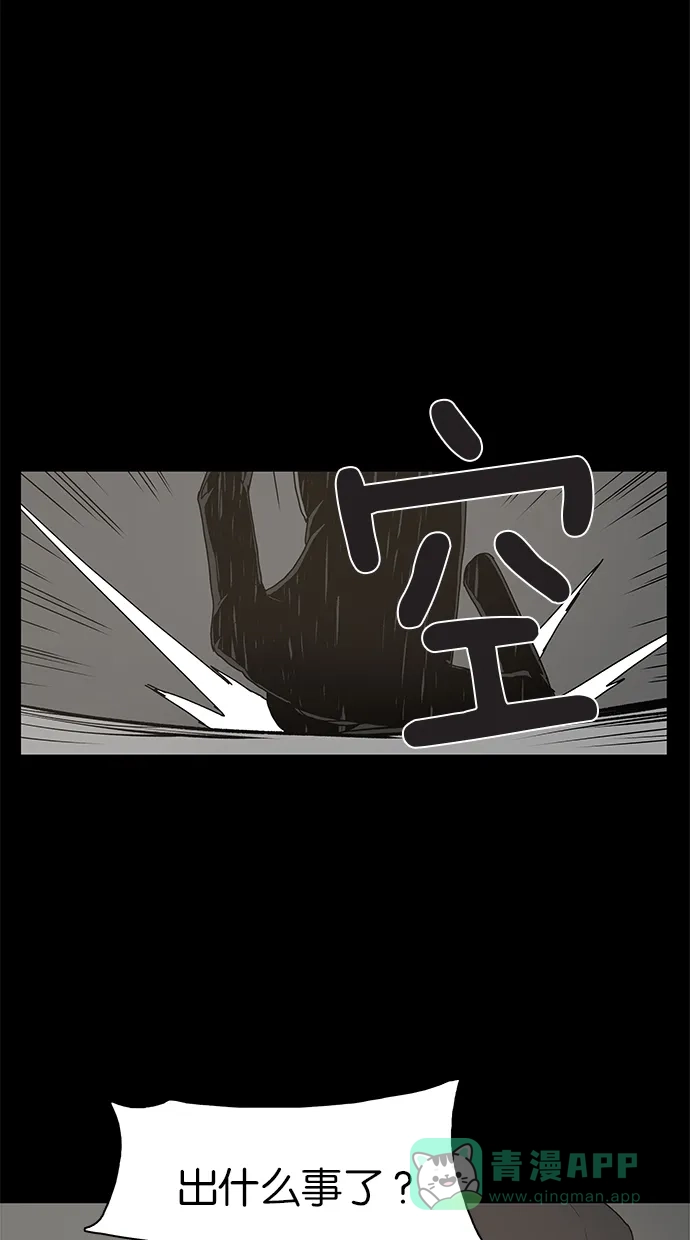 《着魔》第14话 第19页