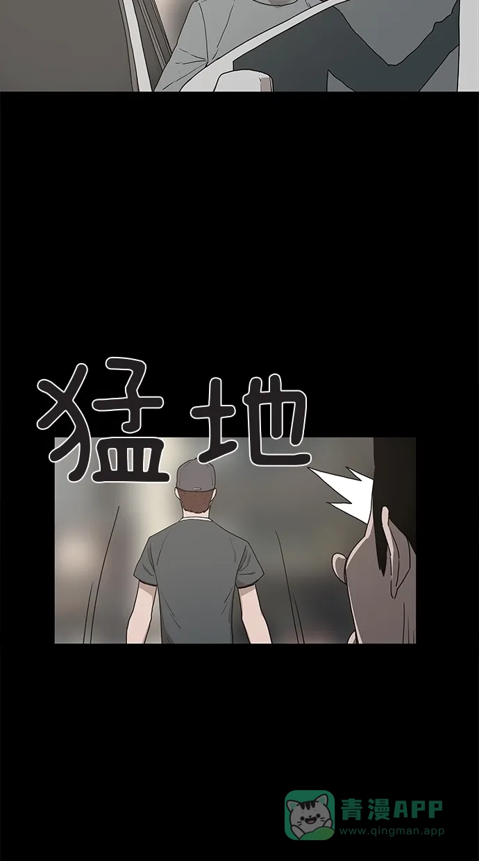《着魔》第14话 第40页