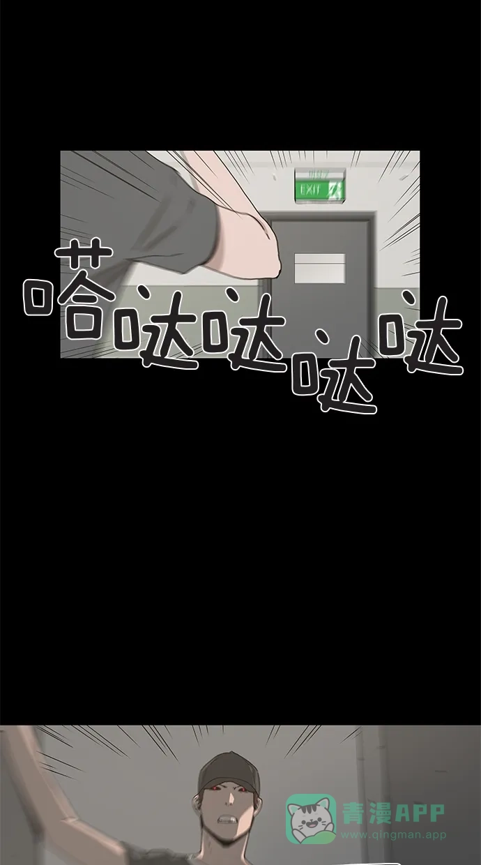 《着魔》第14话 第23页