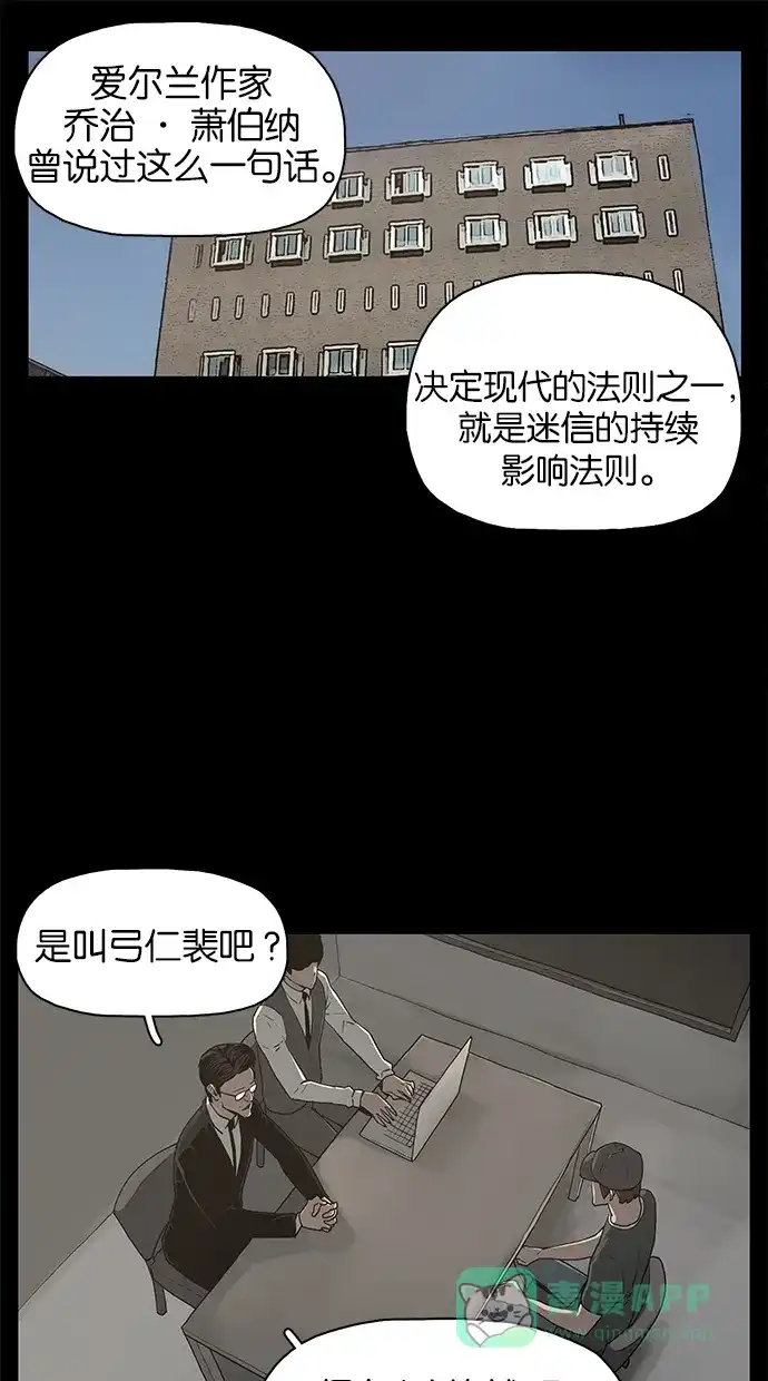 《着魔》第14话 第1页