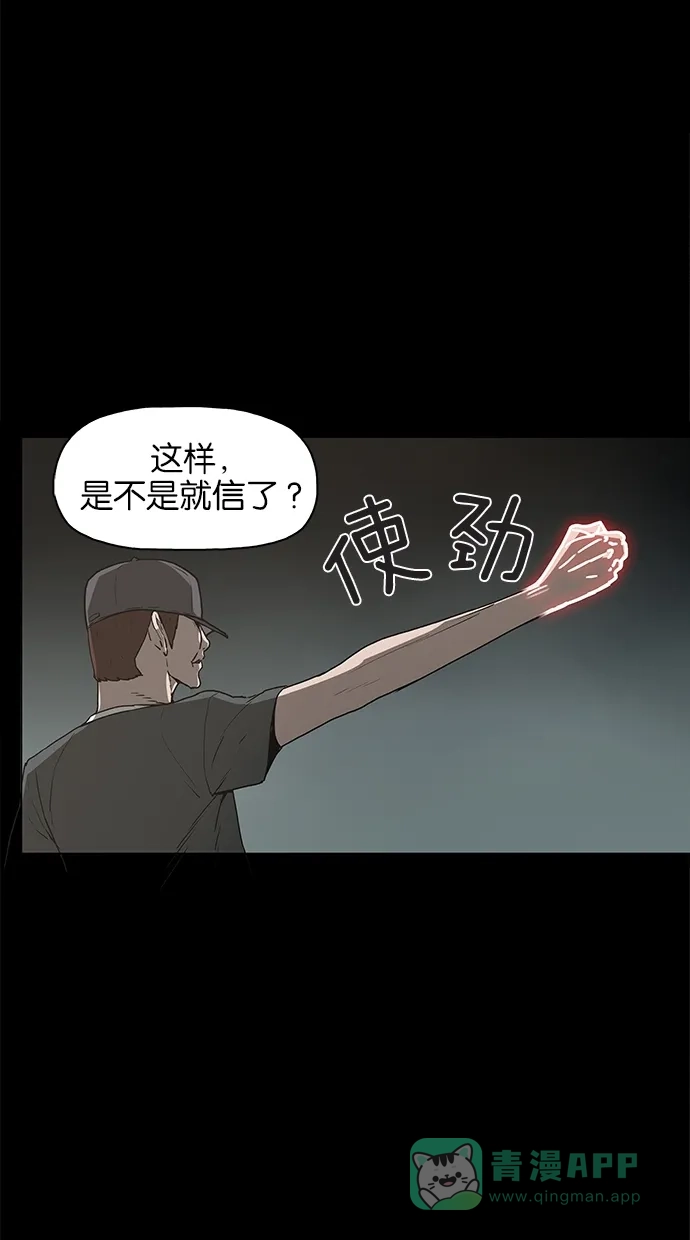 《着魔》第14话 第15页