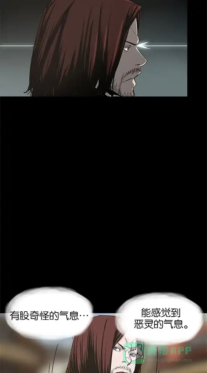 《着魔》第14话 第34页