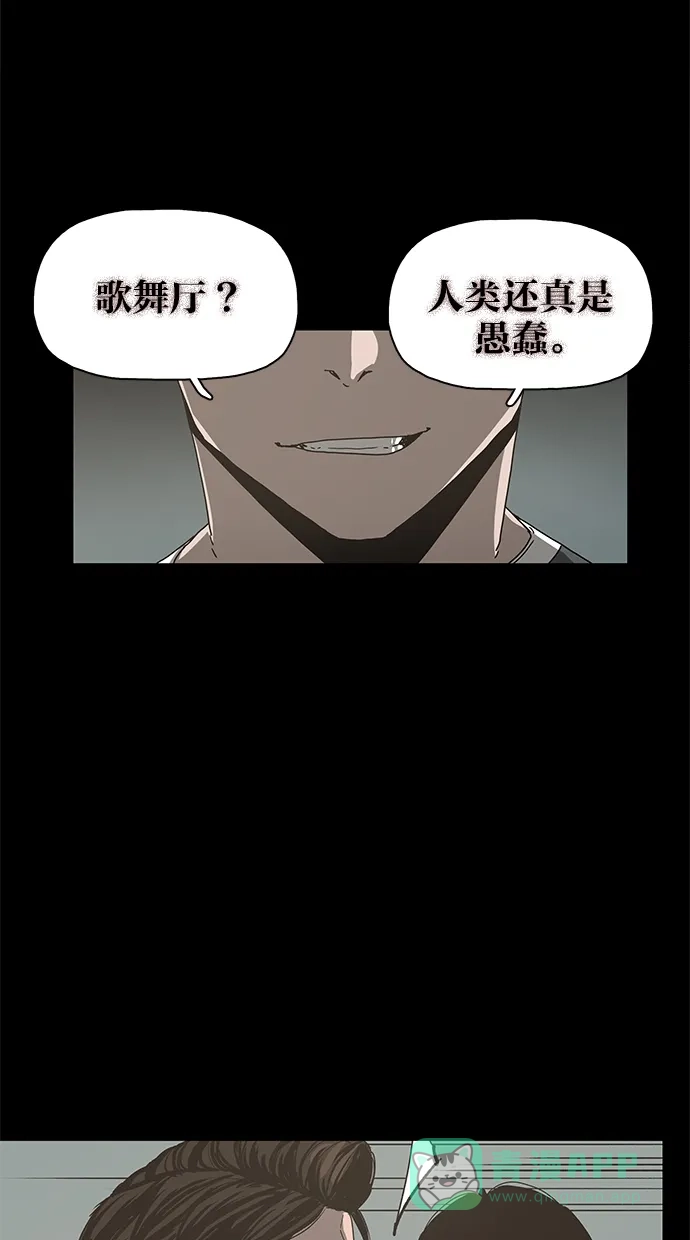《着魔》第14话 第10页