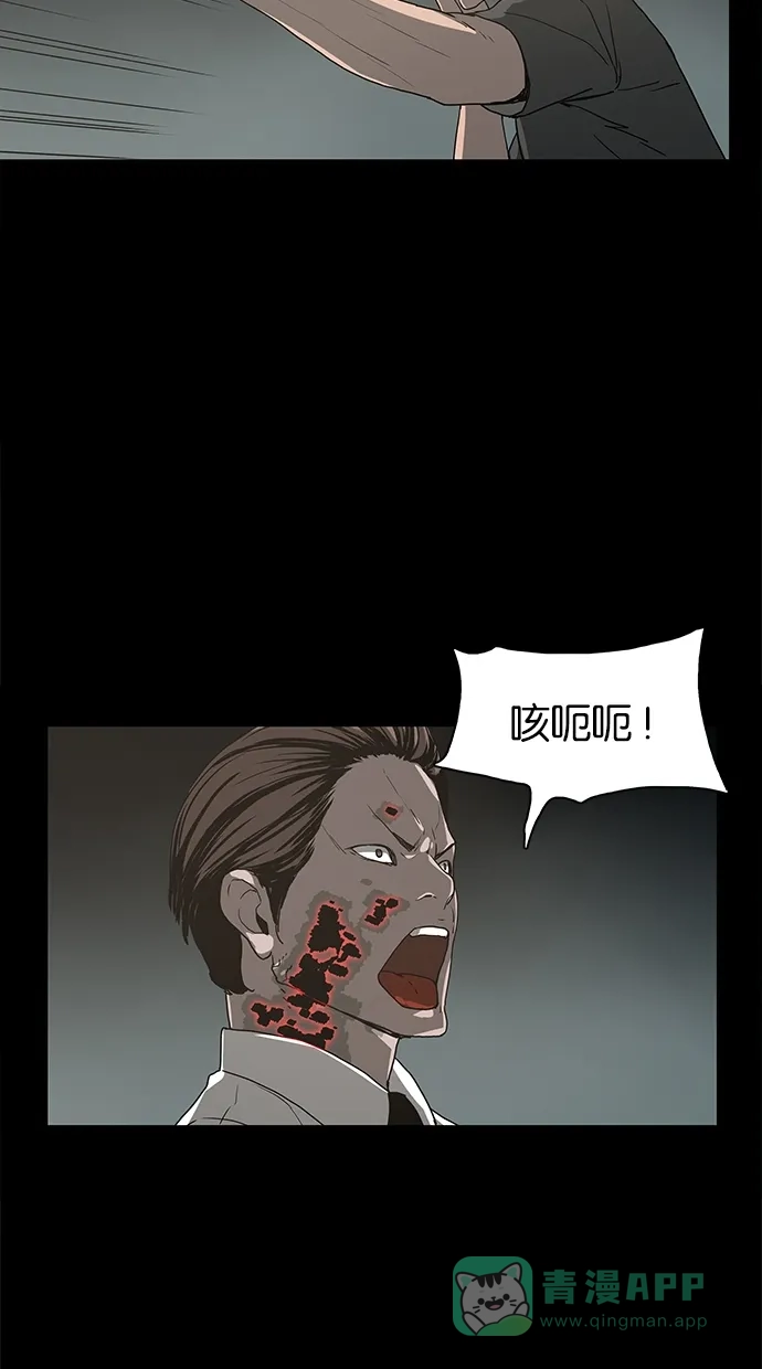 《着魔》第14话 第21页