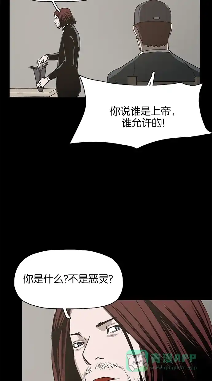《着魔》第14话 第52页