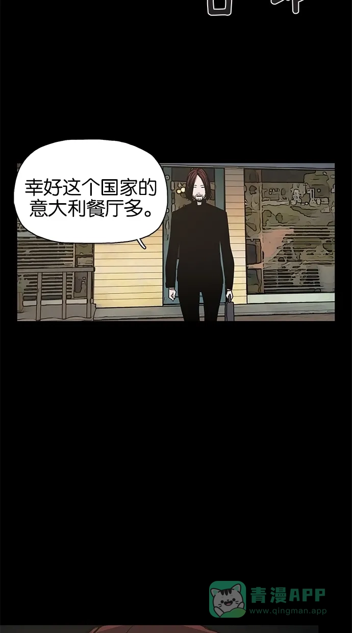 《着魔》第14话 第33页
