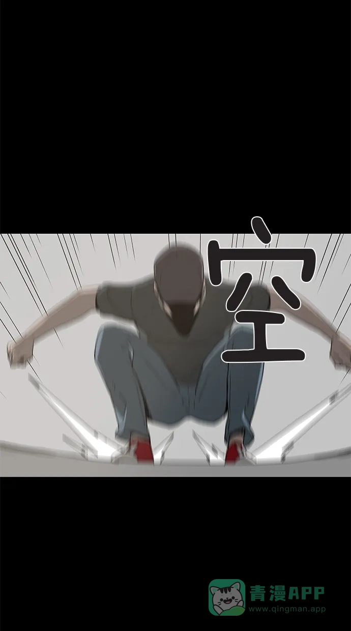 《着魔》第14话 第26页