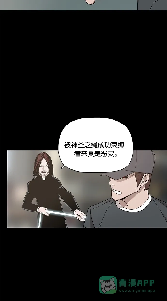 《着魔》第14话 第45页