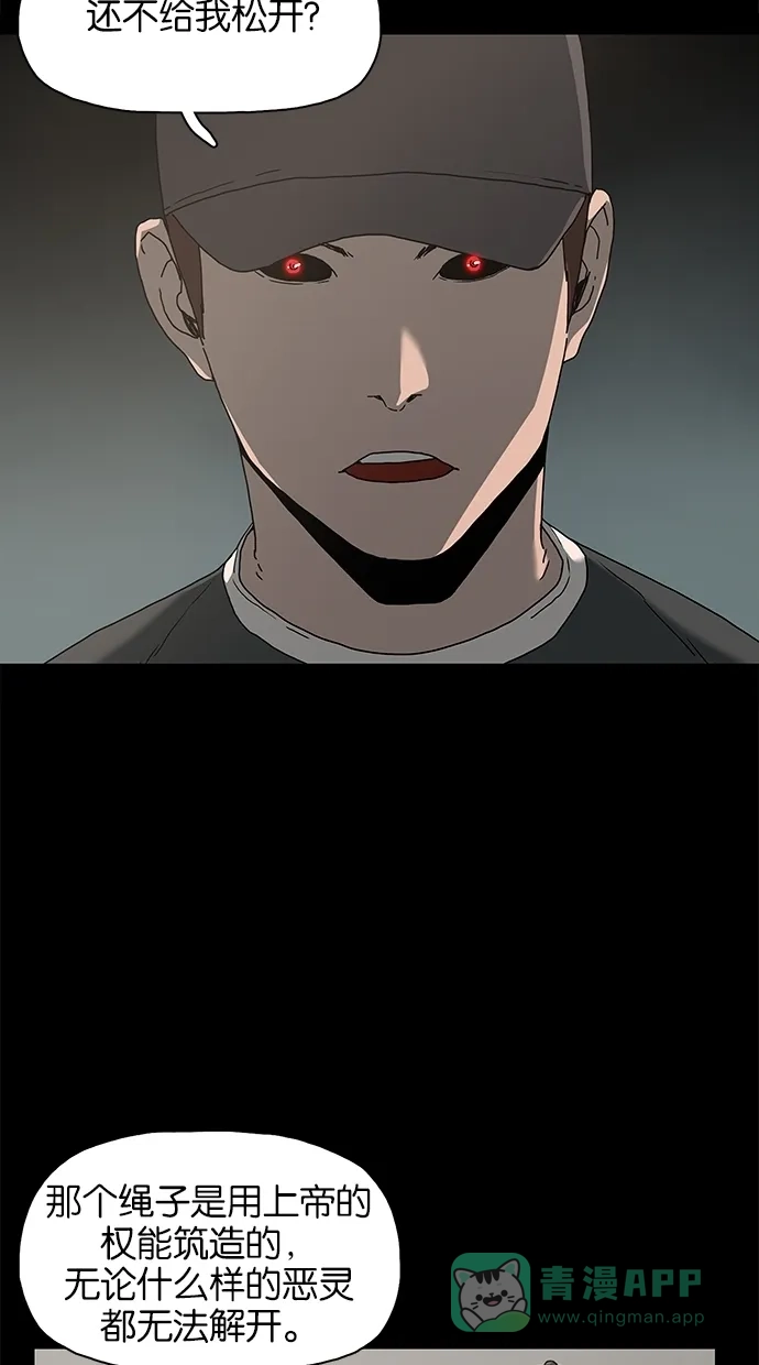 《着魔》第14话 第51页