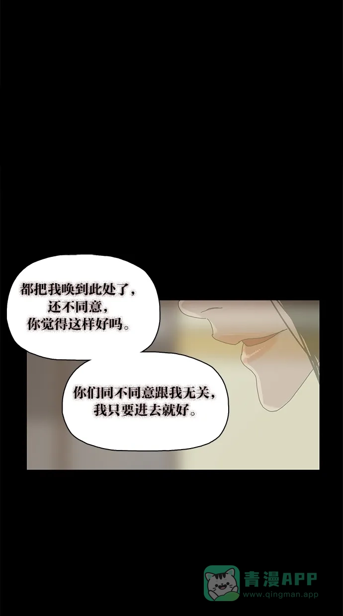 《着魔》第15话 第21页
