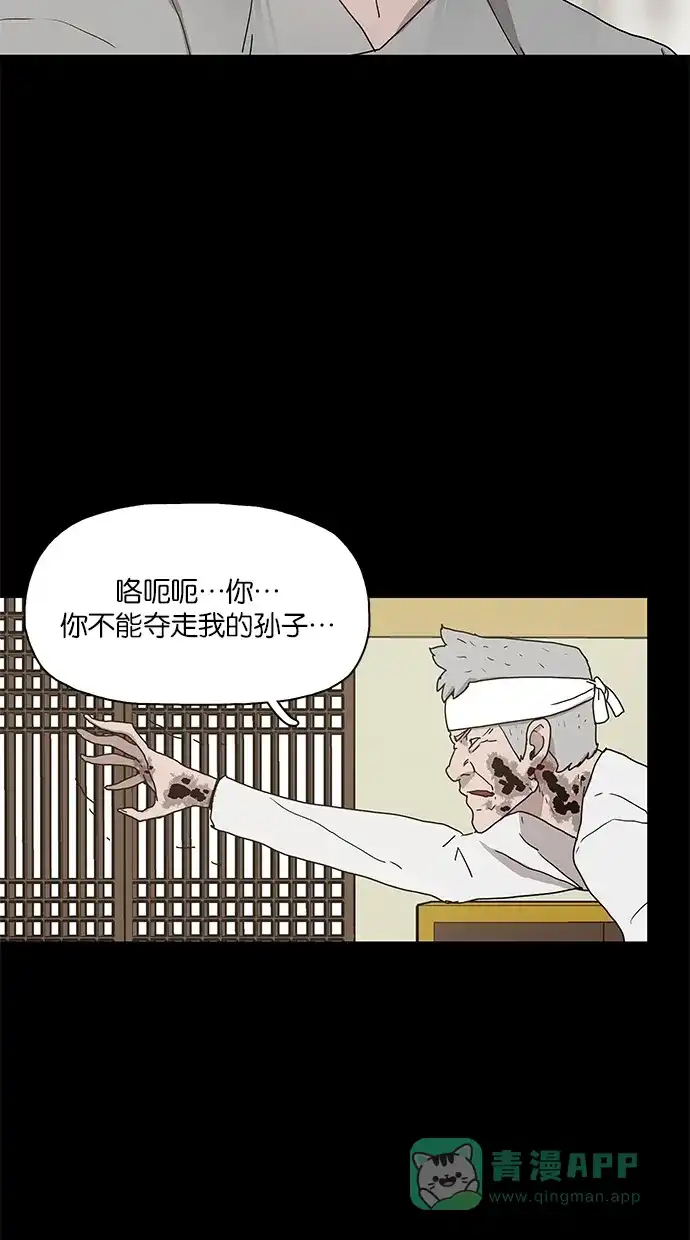 《着魔》第15话 第43页