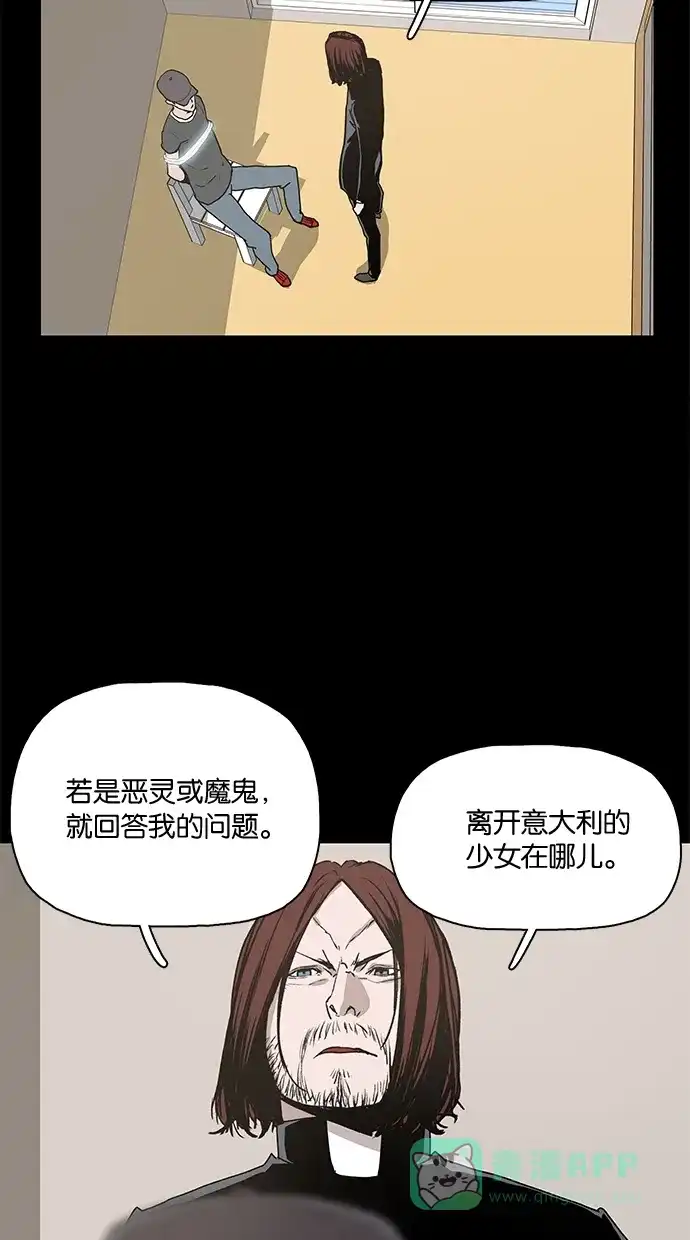 《着魔》第15话 第11页