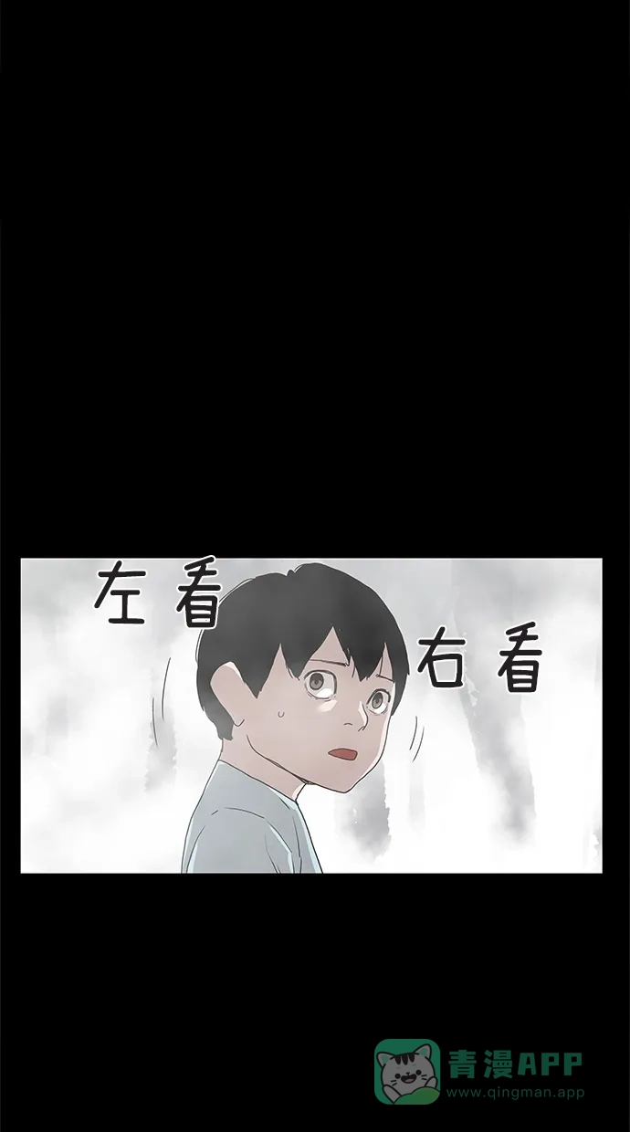 《着魔》第15话 第48页