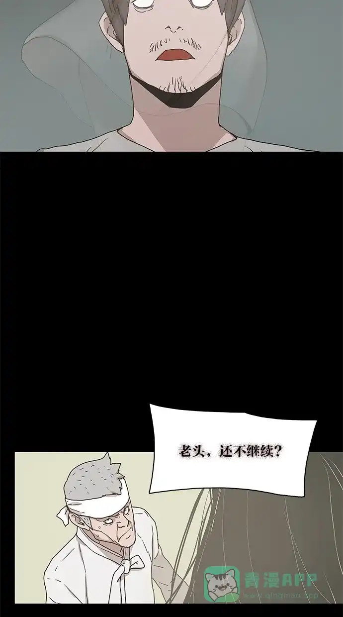 《着魔》第15话 第26页