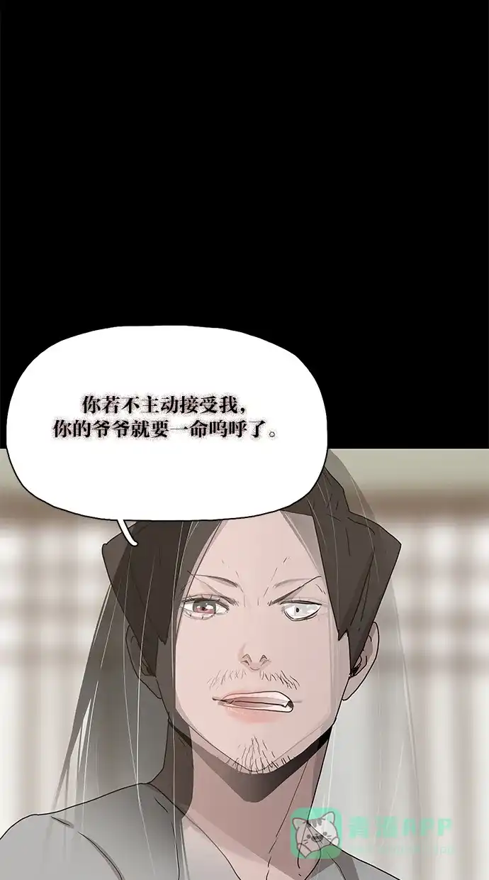 《着魔》第15话 第42页
