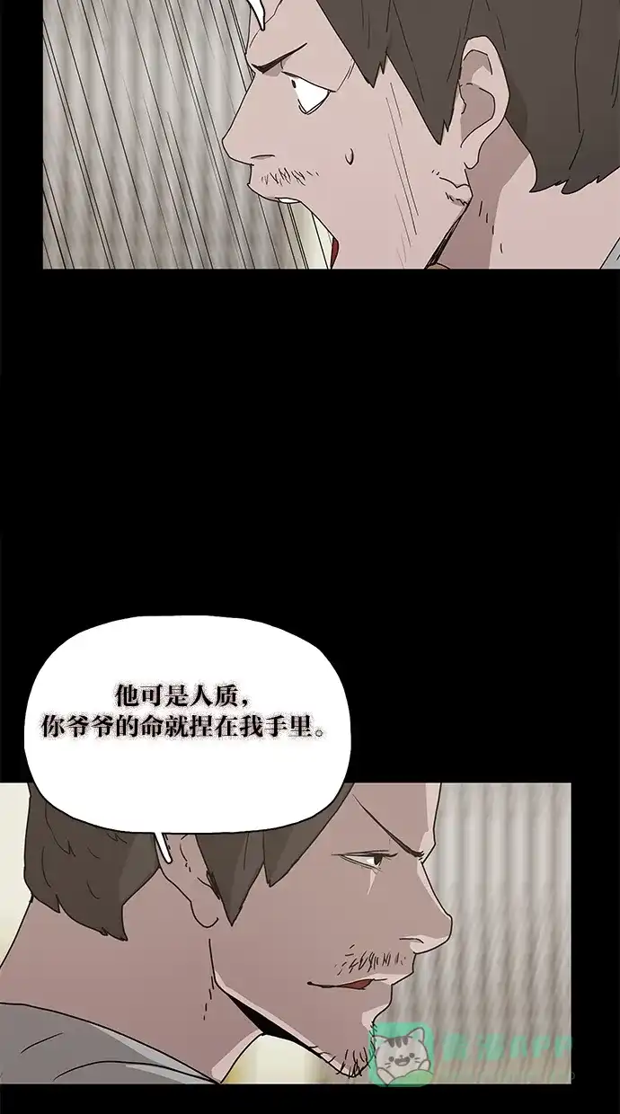 《着魔》第15话 第41页