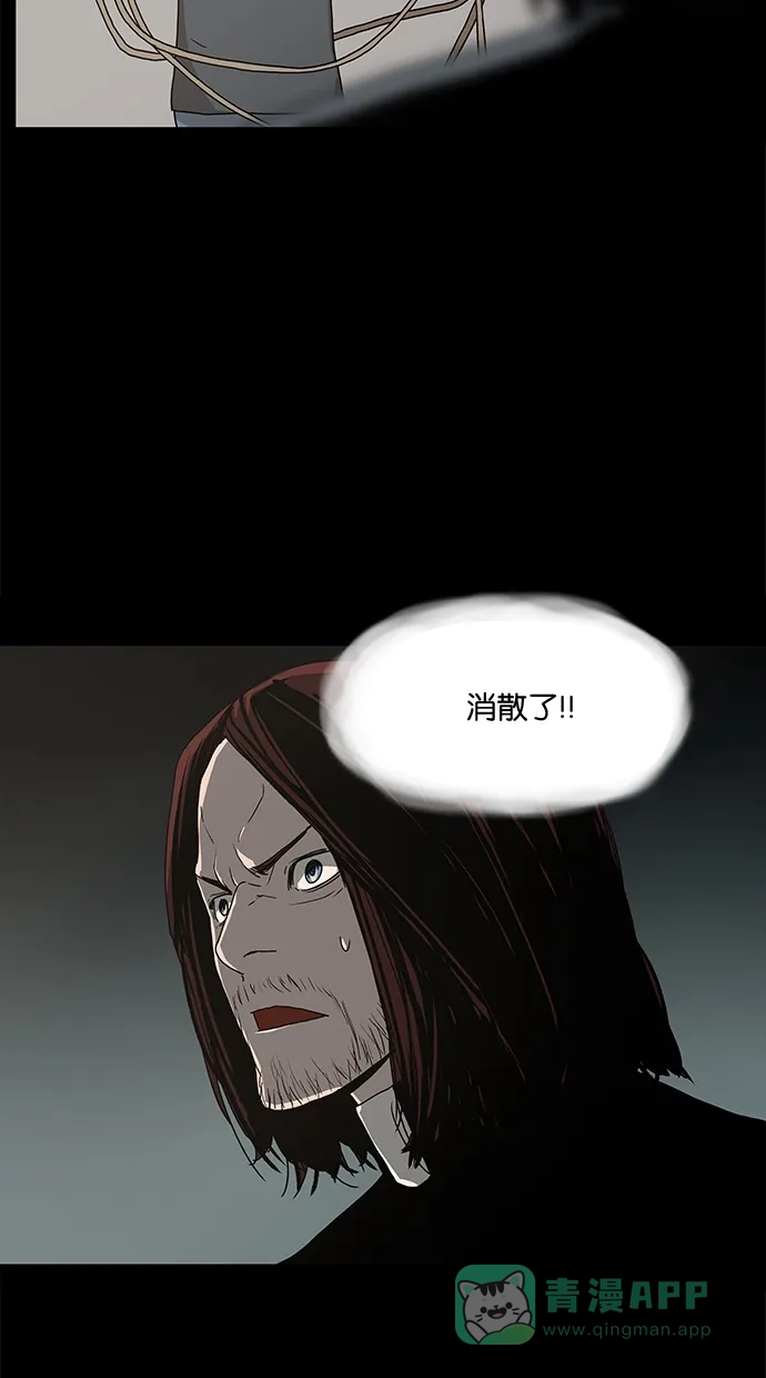 《着魔》第15话 第15页