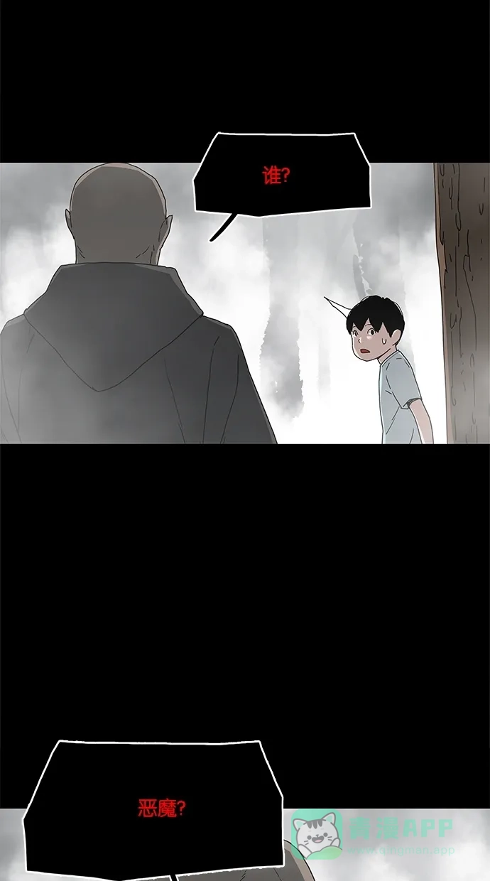 《着魔》第15话 第49页