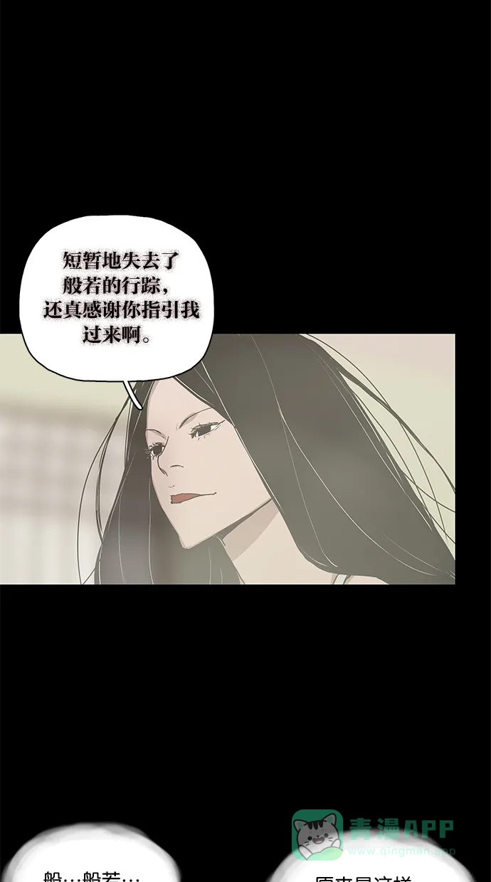 《着魔》第15话 第18页