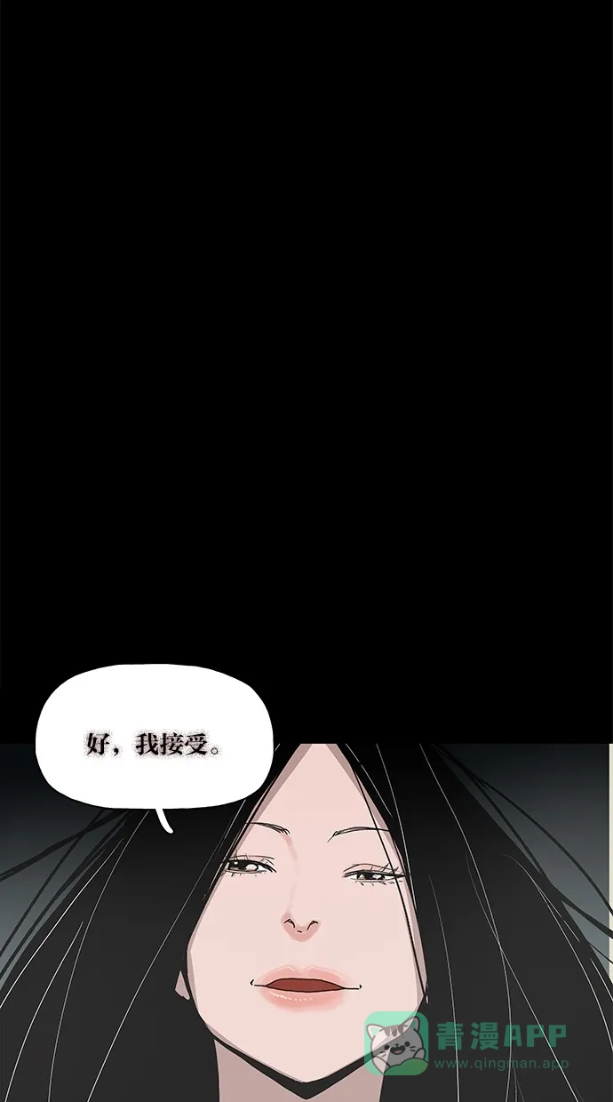 《着魔》第15话 第31页