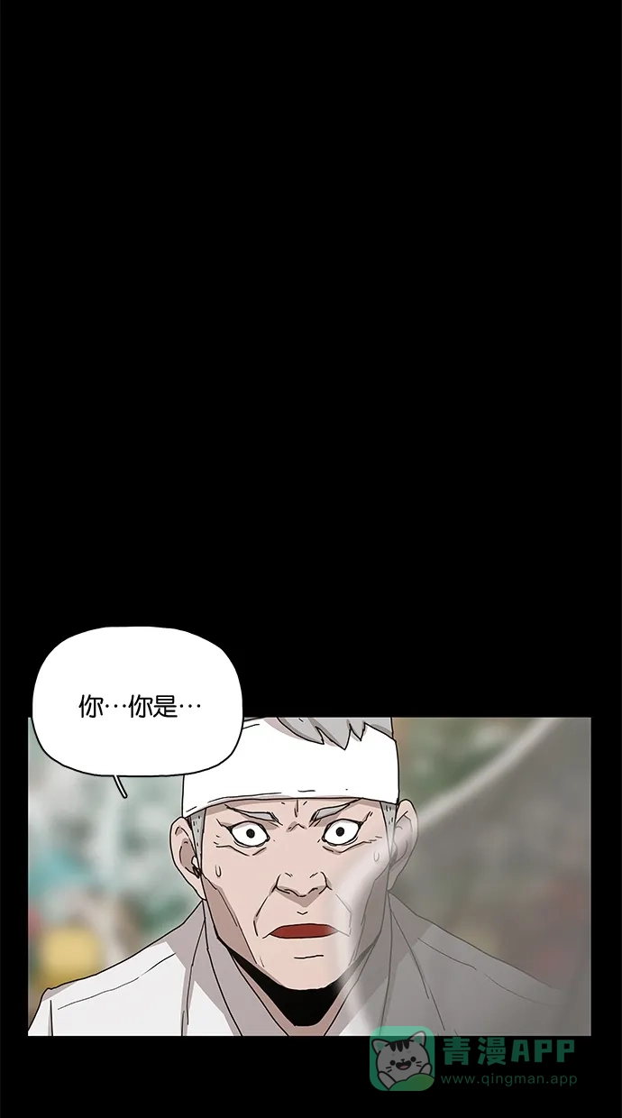 《着魔》第15话 第16页