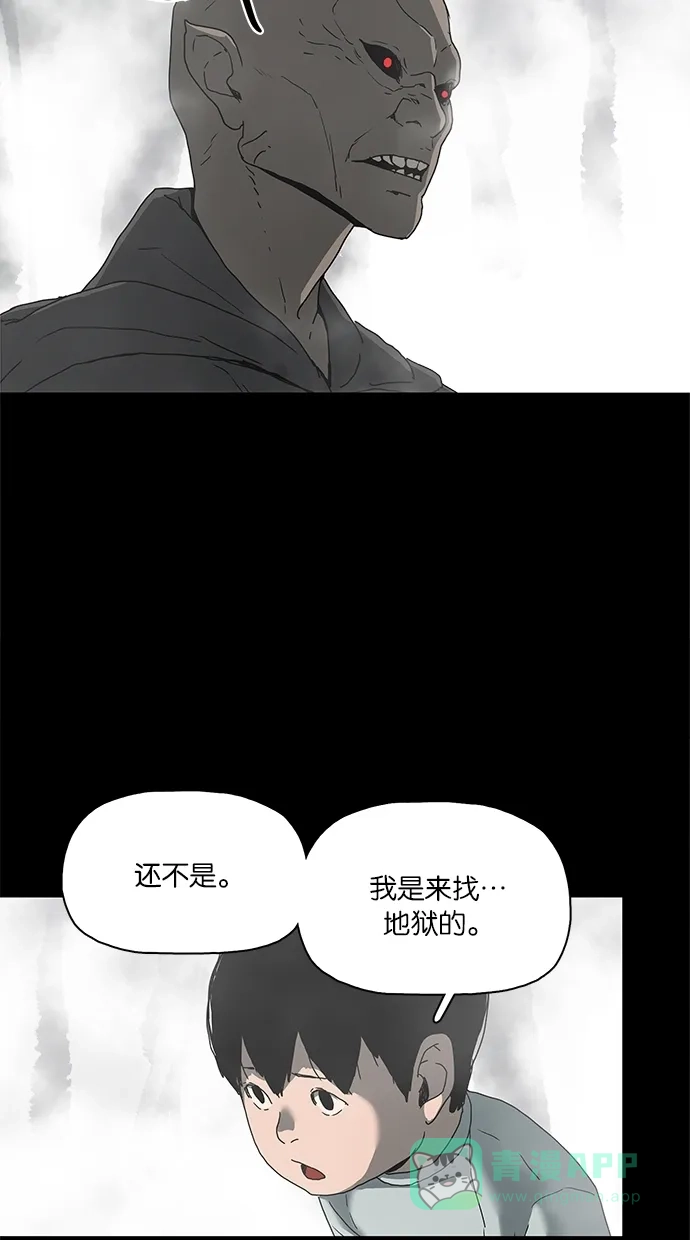 《着魔》第15话 第50页