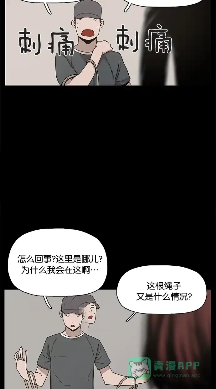 《着魔》第15话 第14页