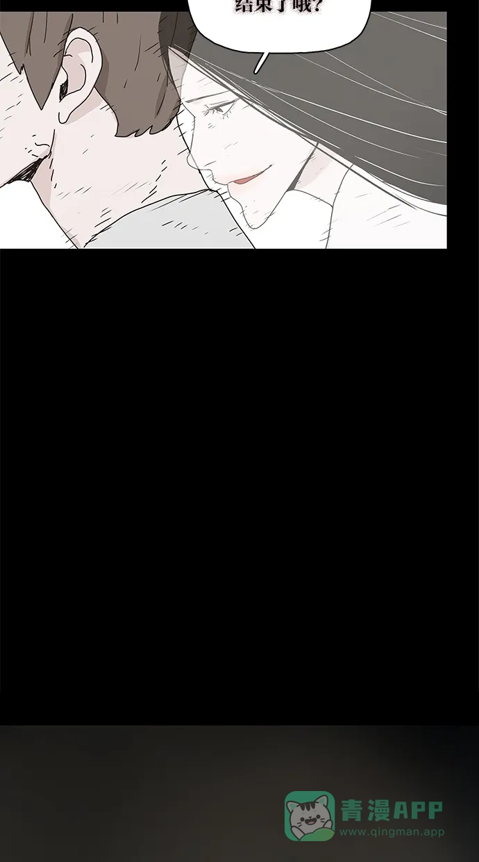 《着魔》第15话 第35页