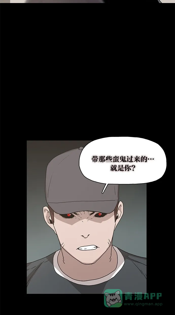 《着魔》第15话 第12页