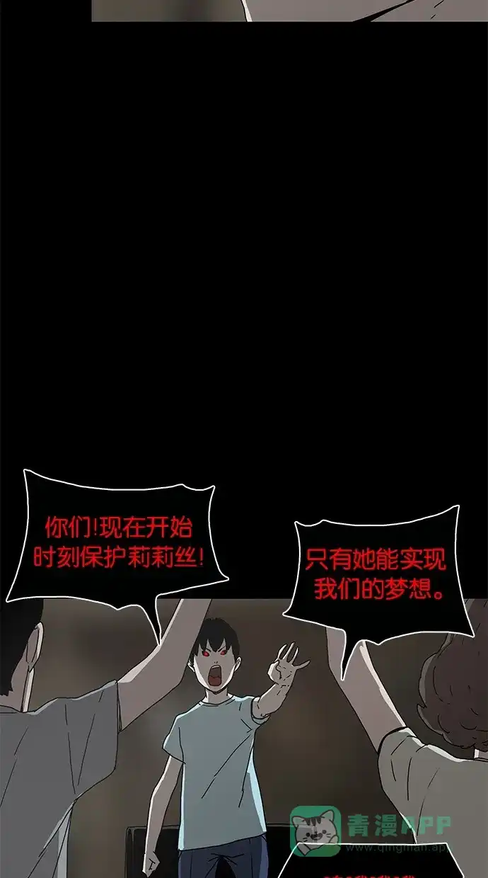 《着魔》第16话 第30页