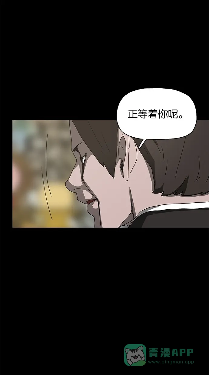 《着魔》第16话 第62页