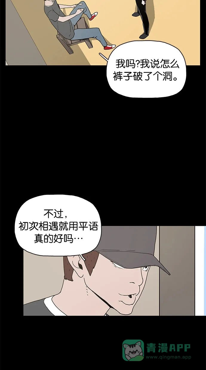 《着魔》第16话 第3页