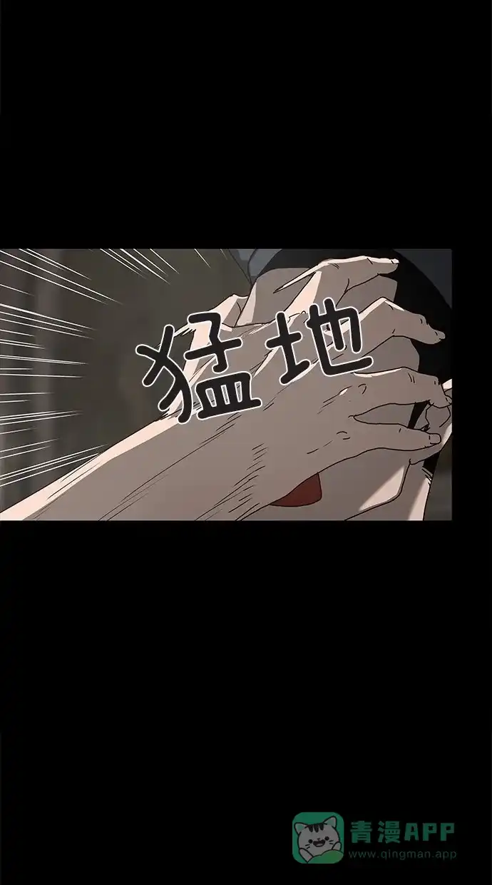 《着魔》第16话 第47页