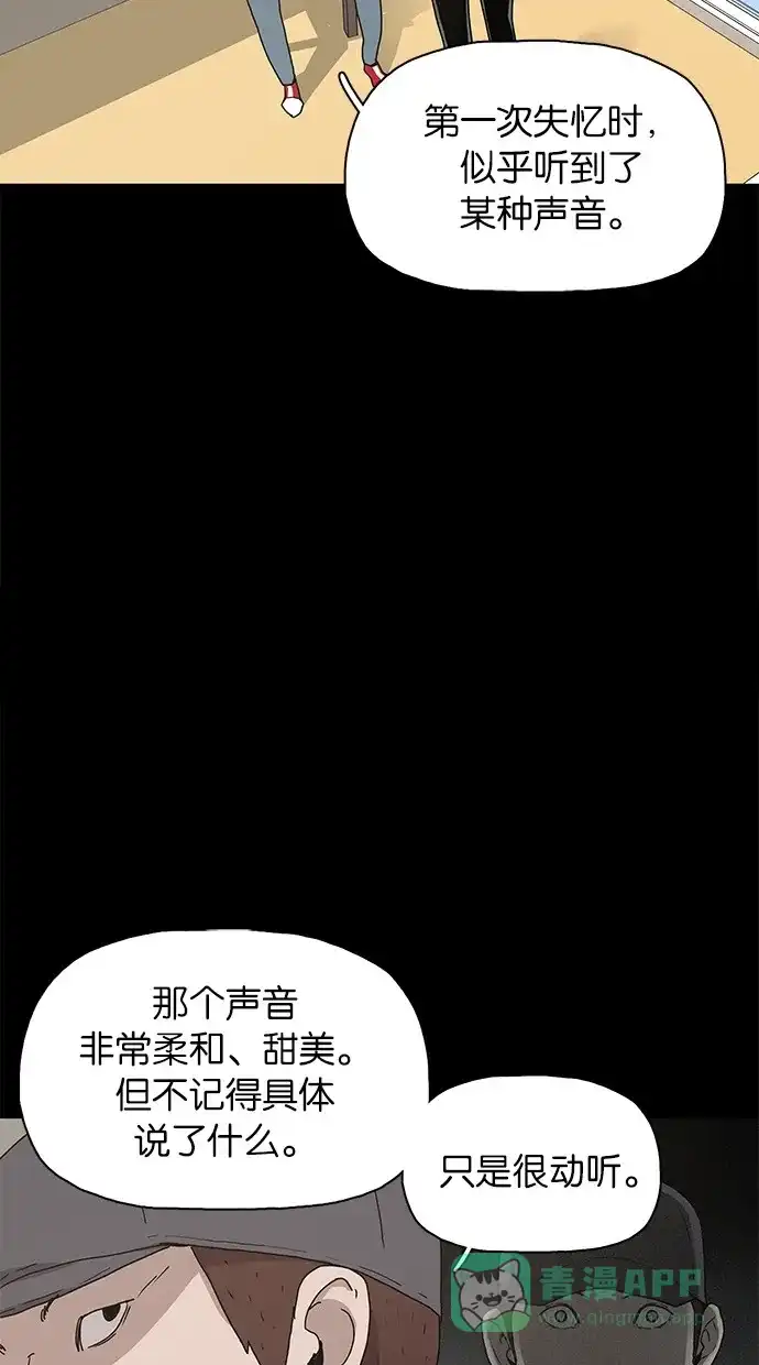 《着魔》第16话 第14页