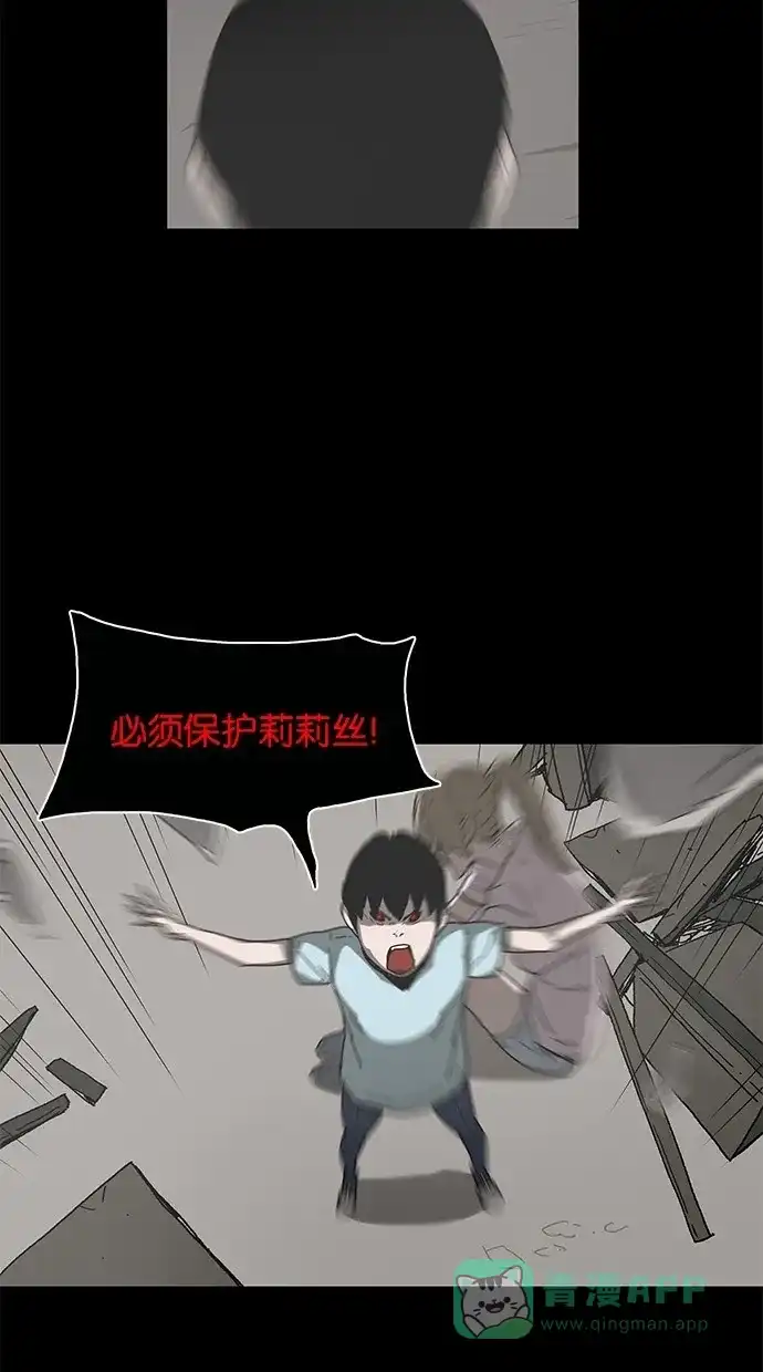 《着魔》第16话 第56页