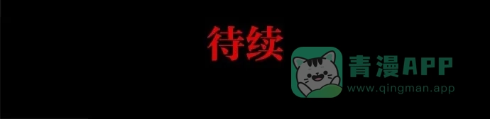 《着魔》第16话 第65页