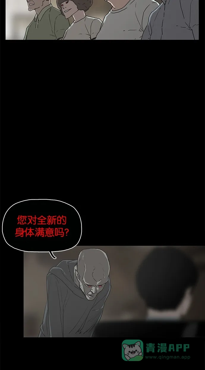 《着魔》第16话 第26页