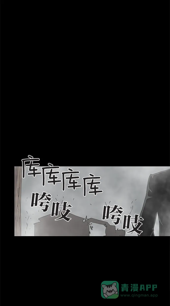 《着魔》第16话 第57页