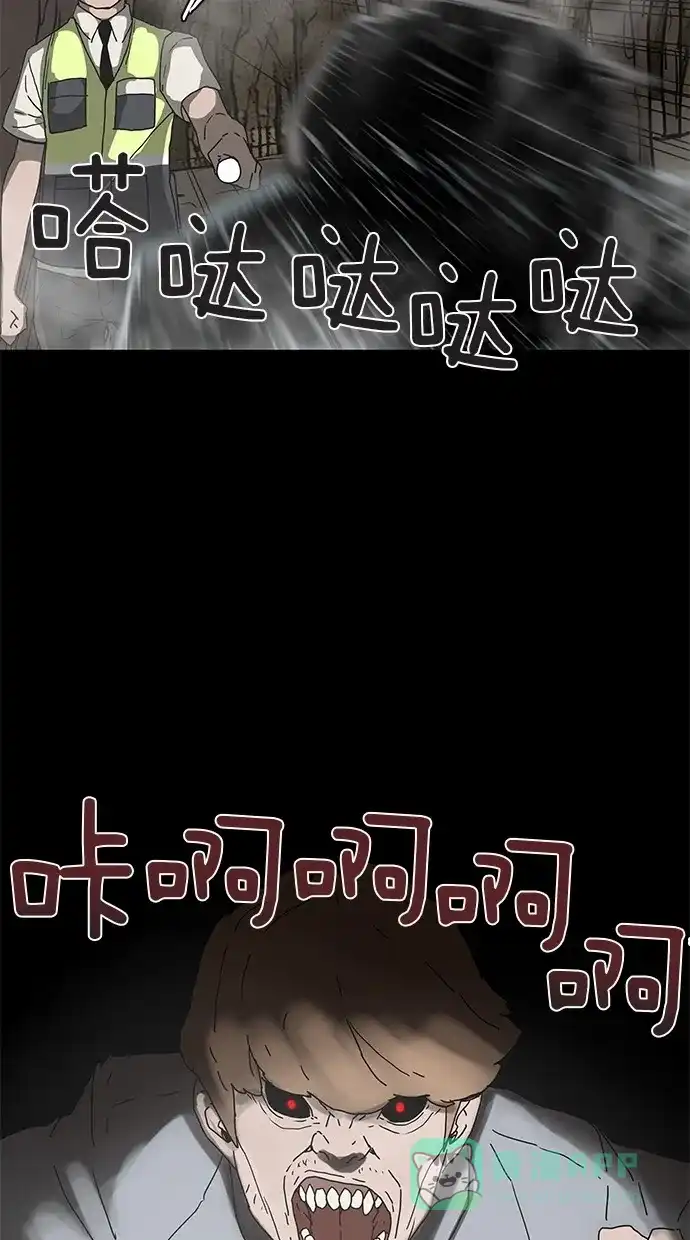 《着魔》第16话 第36页
