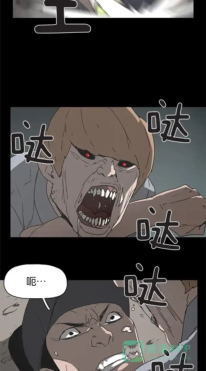 《着魔》第16话 第39页
