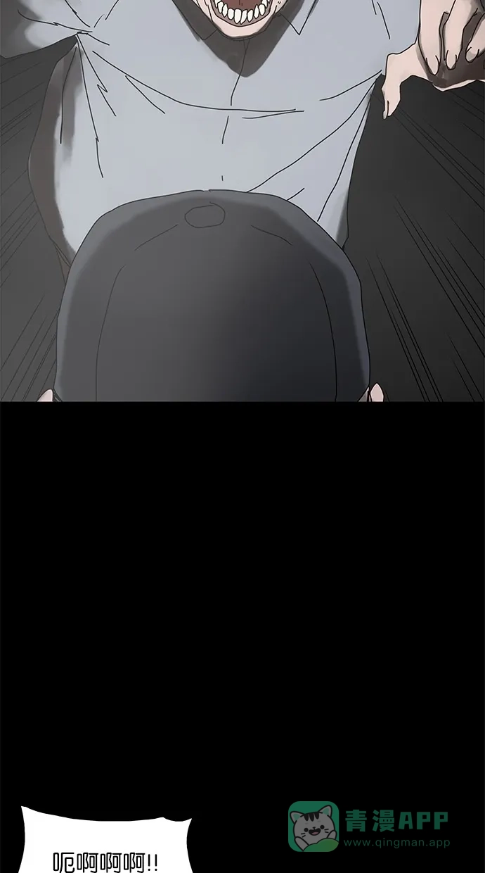 《着魔》第16话 第37页