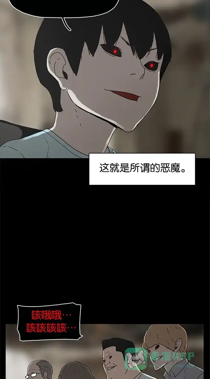 《着魔》第16话 第25页