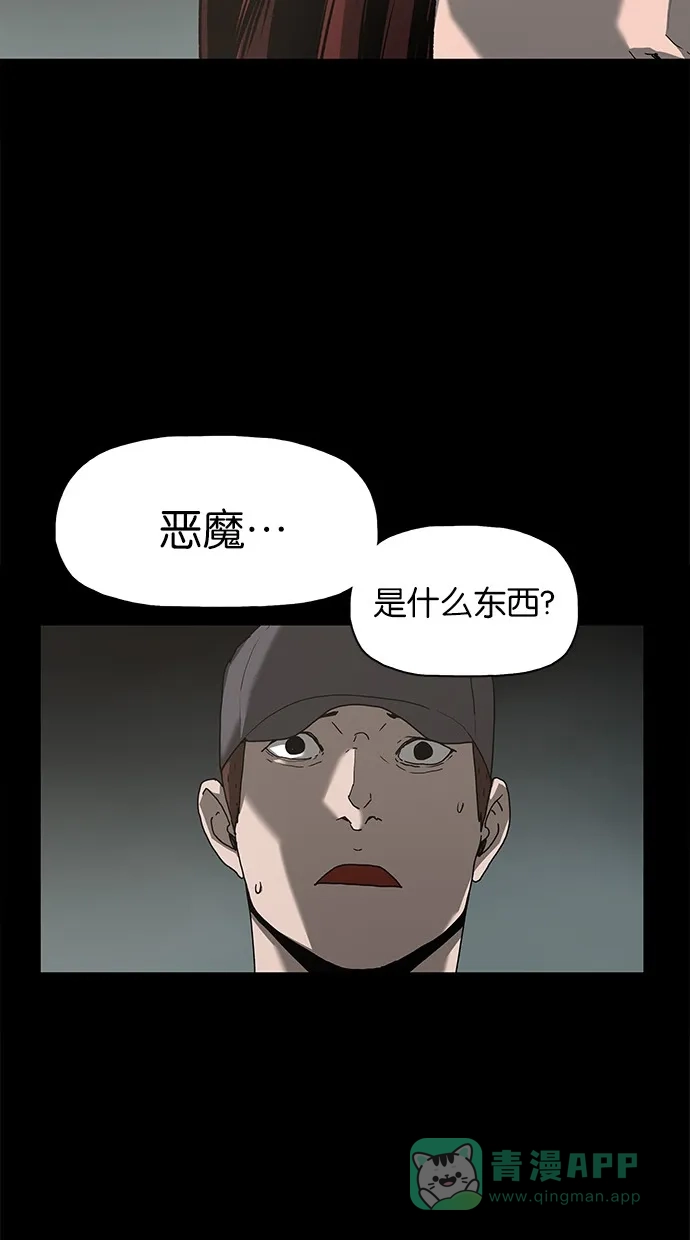 《着魔》第16话 第19页
